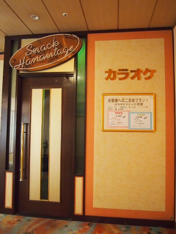 Hotel Ohsho Tendo Bagian luar foto